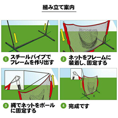 野球練習ネット集球ネット