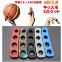 子供用 バスケットボール ドリブル コントロール トレーニング器具補助具 矯正 シューティング トレーナー補助 シリコン ショットコレクター ユース 練習器具 ...