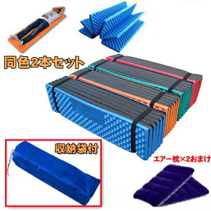 同色2本セット 2枚セット レジャーマット 厚い 約20mm レジャーシート 厚手 折り畳み マット 折りたたみ式 シュラフ 寝袋 車中泊 アウトドア キャンプ マット キャンピングマット トレッキング ヨガ シュラフマット 寝袋 マット通販格安セール情報 楽天 通販