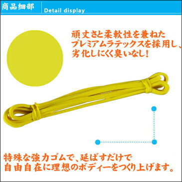 ゴムチューブ トレーニング フィットネスチューブ (幅0.64cm イエロー黄) ストレッチ チューブ エクササイズバンド ダイエット シェイプアップ 天然ゴム製 ストレッチゴム ゴムチューブ 筋トレ