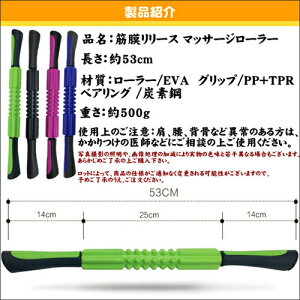 柔軟性があるマッサージローラー