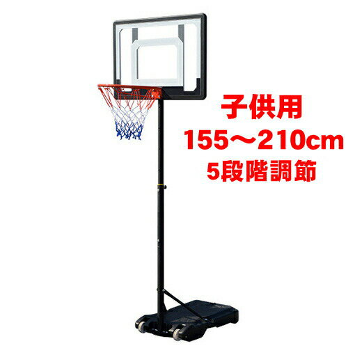 SALE 9700円→8900円 バスケットゴール 