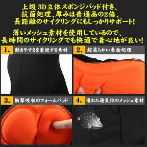 インナーパンツ3Dパッド付き