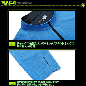 速乾長袖シャツ上下セット