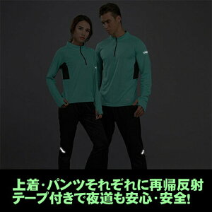 速乾長袖シャツ上下セット