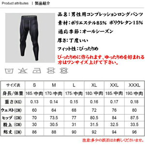 コンプレッションインナータイツ
