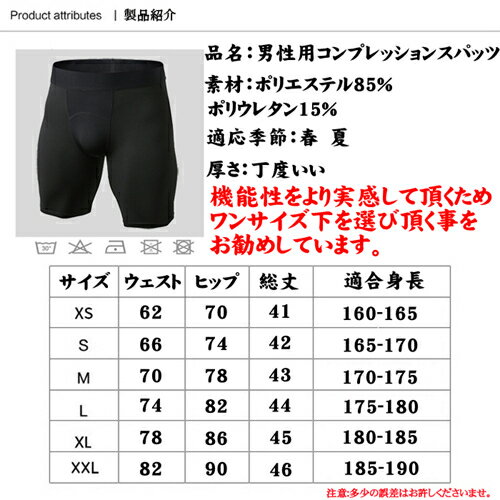 アンダーウェアスパッツ