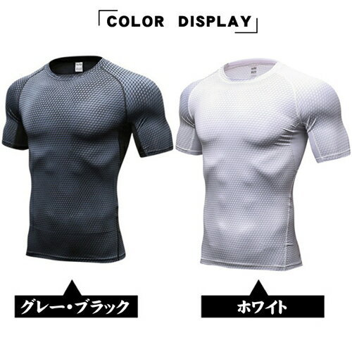 コンプレッションウエア アンダーウェア シャツ 丸首 半袖 インナーシャツ メンズ 高機能 春 夏用 秋 抗菌 消臭 吸汗速乾 インナー ランニング マラソン バスケットボール 野球 サッカー スポーツ ゴルフ フィットネスバーゲン サッカー 用品 セール