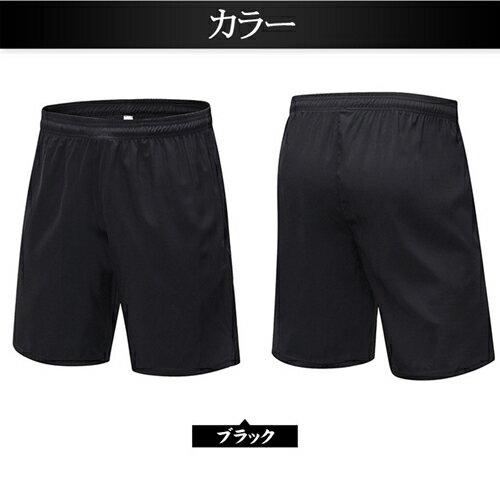 ランニングウェア トレーニングウェア ハーフパンツ メンズ 下 スウェットパンツ スポーツウェア フィットネス 吸水速乾 高機能 ドライ 夏 春 夏 秋 マラソン バスケットボール サッカー スポーツ ゴルフ ジムセール サッカー 用品 セール