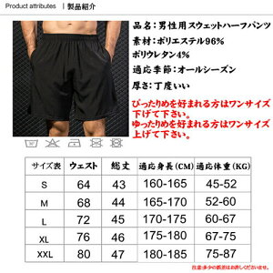 スポーツハーフパンツ