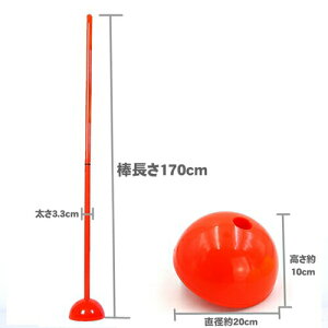 サッカートレーニングポール&ベース5点セット