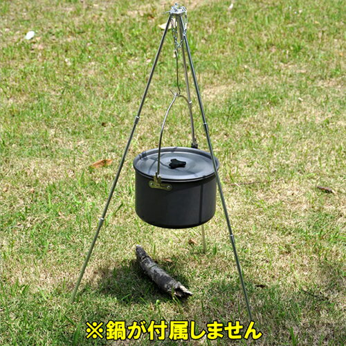 2000円 ポッキリ 焚き火 三脚 コンパクト収納 トライポッド 高さ調節 焚き火スタンド 吊り下げ アルミ合金 バーベキュー用品 収納ケース付き アウトドア 夜釣り キャンプ 簡単組立通販格安セール情報 楽天 通販