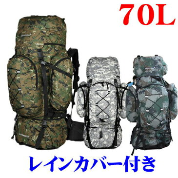 リュック 登山 アウトドアバッグ 70L 大容量 ruck リュックサック りゅっく アウトドア 防災 トレッキング デイパック