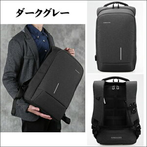 ビジネスリュックバッグ