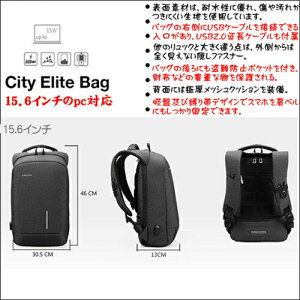 ビジネスリュックバッグ