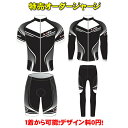 【特売上下セット】オーダーサイクルジャージ上下セット、チームオーダー、ユニフォーム作成、カスタムオー ...