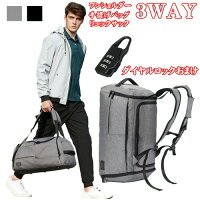 旅行バッグ リュック ボストン 軽量 メンズ バックパック 通学 アウトドア 3WAY 軽量 防水 メッセンジャーバッグ ショルダーバッグ シューズ収納可 トレッキング リュックサック デイパック カバン 鞄 かばん