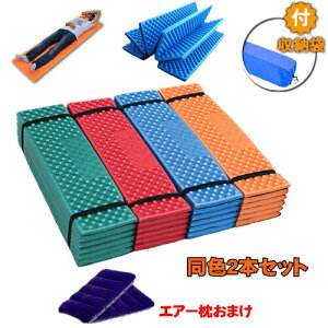 レジャー発泡マット