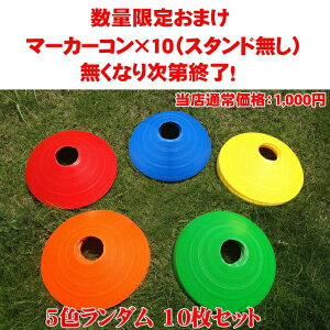 数量限定イベント