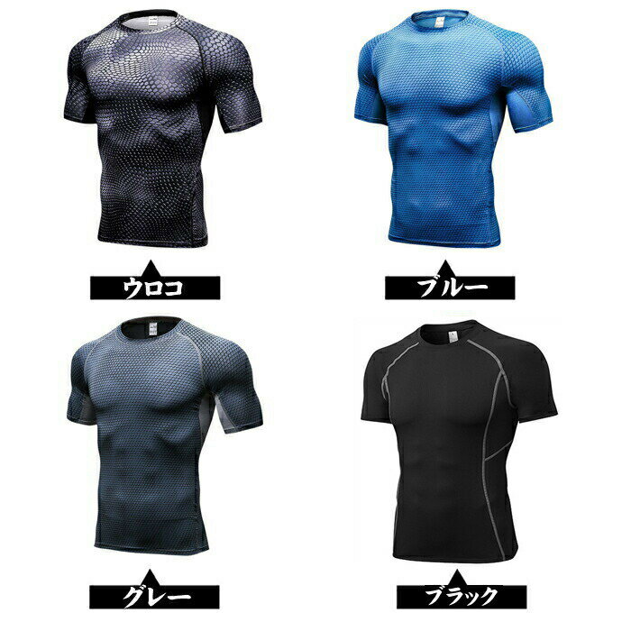 コンプレッションウエア アンダーウェア シャツ 丸首 半袖 インナーシャツ メンズ 高機能 春 夏用 秋 抗菌 消臭 吸汗速乾 インナー ランニング マラソン バスケットボール 野球 サッカー スポーツ ゴルフ フィットネスバーゲン サッカー 用品 セール