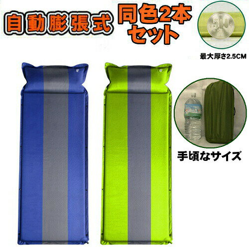 エアーマット レジャーマット 車中泊 マット キャンプ マット キャンピング エアマット 連結可能 寝袋 マット セット アウトドア レジャー 折りたたみ インフレーダブル テント