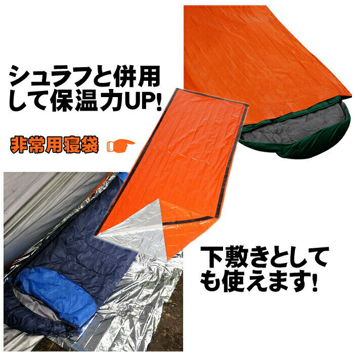 寝袋 耐寒温度 -10℃ 封筒型 シュラフ 秋用 冬用 布団 ふとん キャンプ 防災 ツーリング アウトドア ねぶくろ 洗濯機可能 緊急用 防災 車 宿泊 人気通販格安セール情報 楽天 通販