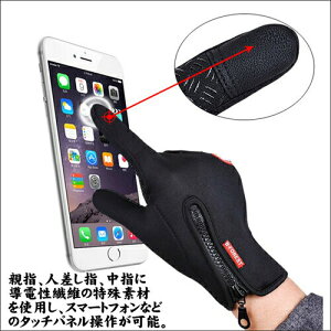 裏起毛保温タッチパネル対応トレッキンググローブ