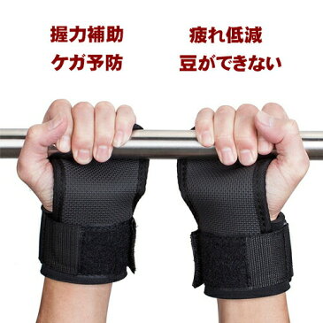 パワーグリップ ウェイトトレーニング リストラップ トレーニンググローブ グローブ フィットネス フィッテング フィンガーレス 手袋 握力補助 ベンチプレス 筋トレ 懸垂 重量挙げ プロテイン ダイエット ジム