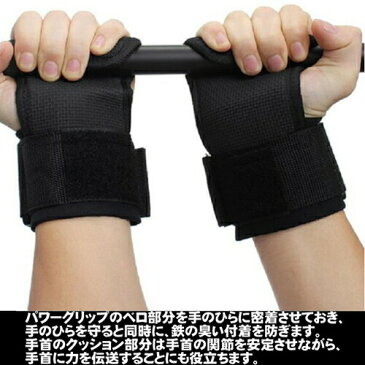 パワーグリップ ウェイトトレーニング リストラップ トレーニンググローブ グローブ フィットネス フィッテング フィンガーレス 手袋 握力補助 ベンチプレス 筋トレ 懸垂 重量挙げ プロテイン ダイエット ジム