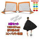 ミニ サッカーゴール 子供 折り畳み 練習 ネット 庭 簡単設置 サッカー 練習用 ミニサッカー フットサル用 大人 室内 屋外 ネット付き 折りたたみ ジュニ...