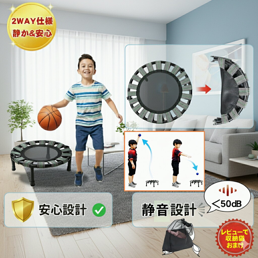 バスケ ドリブル ネット 練習 家 トランポリン 室内 ミニ 屋内 サイレントドリブラー 防音 ドリブルネ..