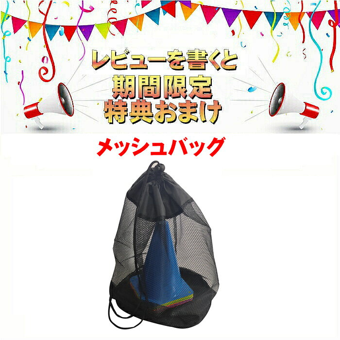 サッカー マーカーコーン 三角コーン 17cm 18本セット 部活動 練習 アジリティ ス...