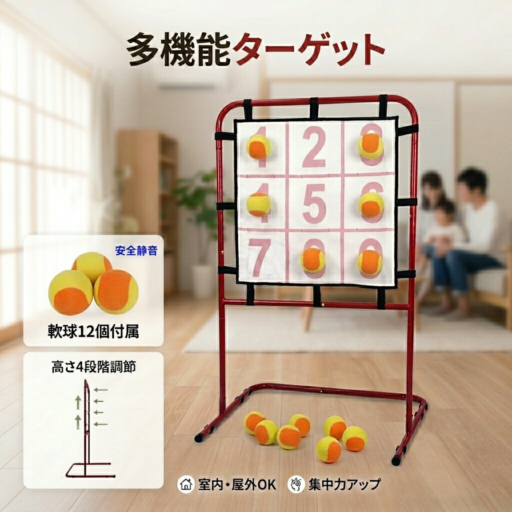 ストラックアウト 野球 子供 室内 的当てゲーム ボール付き ピッチング練習 バッティング 練習 おもちゃ キッズ 投球練習 的 ゲーム イベント用 スポーツ玩具 屋外 家庭用