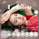 【3箱セット】ルミュー (Lemieu)カラコン ワンデーUchan ゆうちゃん 14.2mm 8.6mm 1day 10枚 1日使い捨て ワンデーカラコン カラーコンタクト カラーコンタクトレンズ 度あり 度なし 低含水 フチあり フチなし 色素薄い系 38.5% youtuber 高度数(4)