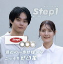 「Step1〜ステップワン〜」中瀬古隆誠 トリンドル瑠奈 メンズ カラコン度あり 度入り 度なし BC8.7 DIA14.2 男性用 (10枚入) | カラコン...
