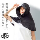 【夏に向けて★10%OFFクーポ配布中!♪04/30 23:59終了!】日焼け防止 UVカット UVハット アルファックス UVプロテクトフレアハット シャイン...