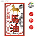 【48個セット】ユニマットリケン Uリケン 馬油100% 70mL 日本製 日用品 潤い
