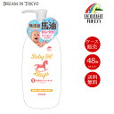 【48個セット】ユニマットリケン Uリケン 馬油べビ−オイル 300ml 潤い 赤ちゃん 保湿 日本製 日用品 低刺激 無着色 低刺激