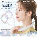 【即日出荷 夏対策 新色登場!】MASCLUB 冷感リング クールリング アイスネックリング アイス 冷たい 女の子 アイスネックバンド 大人 自然凍結 Lサイ...