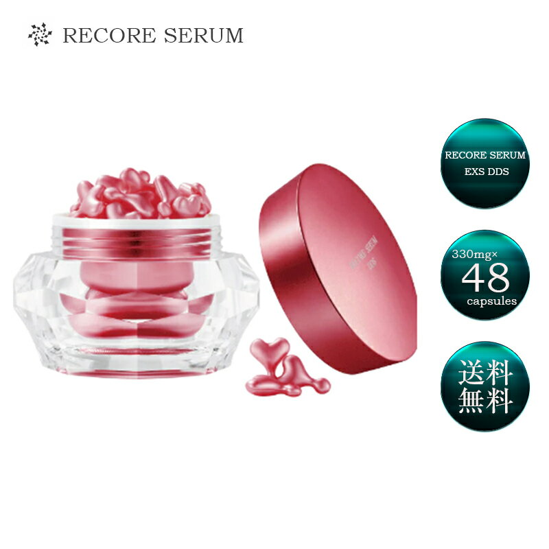 RECORE SERUM リコアセラム EXS DDS リッチネスカプセル 化粧 美容 弾力 ハリ肌 凝縮 美容液 洗顔後