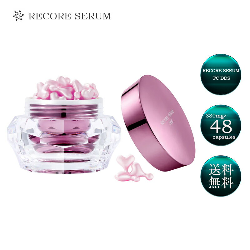 RECORE SERUM リコアセラム PC DDS リッチネスカプセル 化粧 美容 弾力 ハリ肌 植物性 凝縮