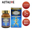 【5個セット】あおもりPG サケ鼻軟骨 プロテオグリカン グルコサミン コンドロイチン 配合 サプリ ASTALIVE アスタライブ ロコモスト 90粒 30日...