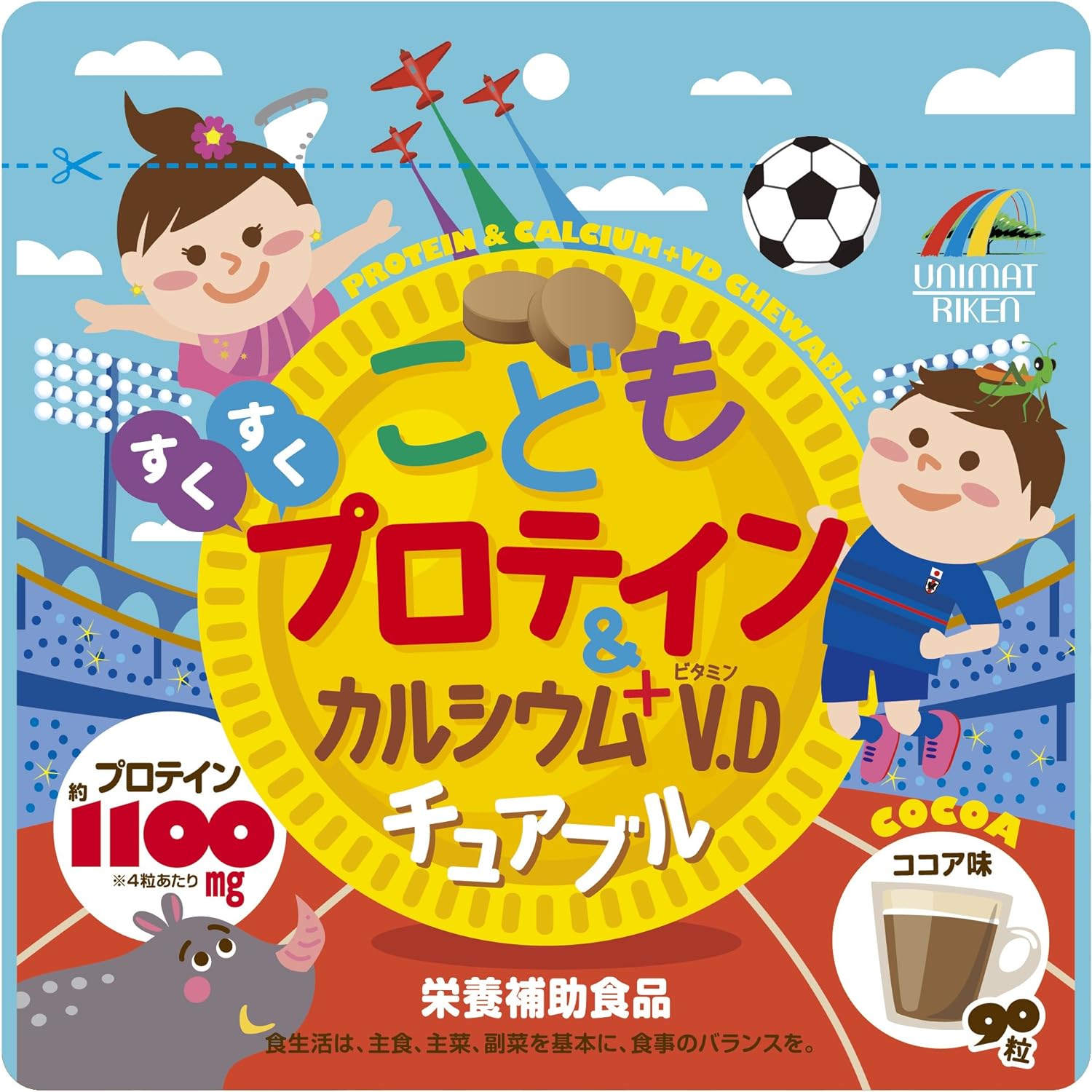 ユニマットリケン こどもプロテイン&カルシウム+ビタミンD 90粒