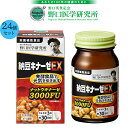 【24個セット】野口医学研究所 納豆キナーゼEX 3000FU 90粒 野口 納豆3000 栄養補助食品【賞味期限最新 正規品】