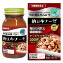 明治薬品 健康きらり サプリメント 納豆キナーゼ 2000FU 60粒