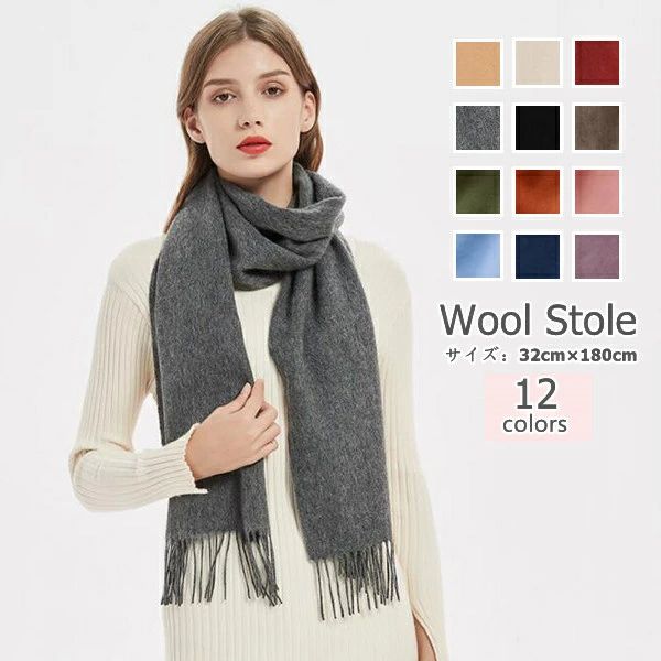 送料無料 ストール マフラー 冬 レディース【180cm×32cm】　厚手 秋冬　暖か 軽い 無地　 男女兼用 シ..