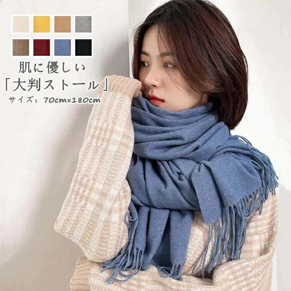 ストール 大判 フリンジ おしゃれ 秋冬 レディース メンズ マフラー ショール ひざ掛け 肩掛け 羽織も..