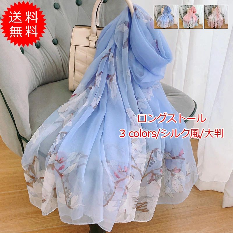 【送料無料】旅行 カジュアル プレゼント 肌に優し 日焼け対策 冷房対策 紫外線対策 桃の花柄 薄手 マフラー 大判 ショール レディース