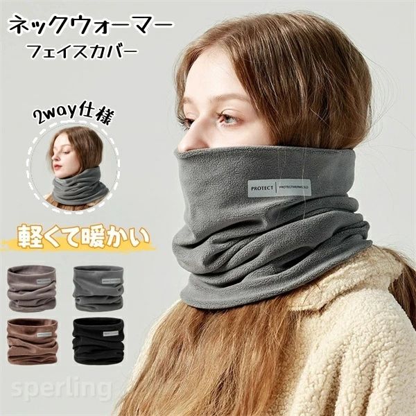 ネックウォーマー 極暖 ふんわり レディース メンズ シンプル 防寒対策 秋 冬 秋冬用 柔らかい ネック..