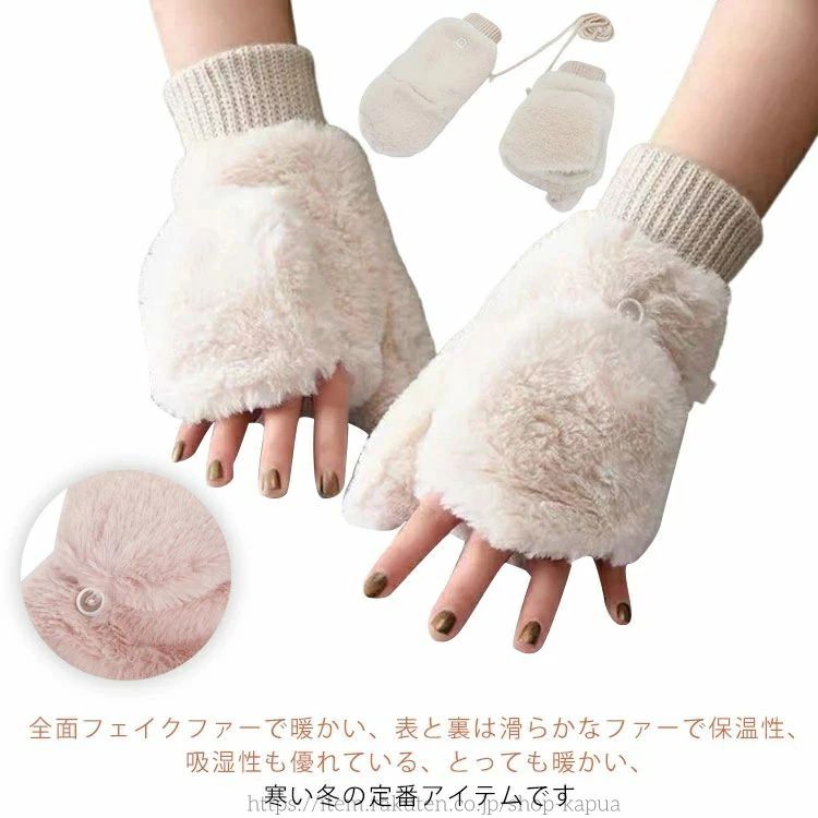 【送料無料】あったか 暖か もこもこ スマホ対応 スマホ 自転車 手袋 ファー グローブ もこもこ 指なし レディース